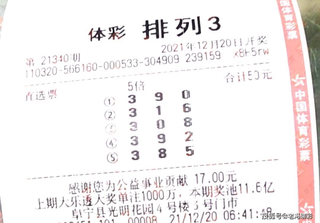 排列三今晚开奖，期待你的幸运时刻