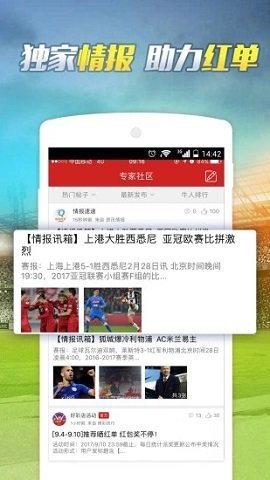 竞猜足球计算器——胜平负的智慧之选