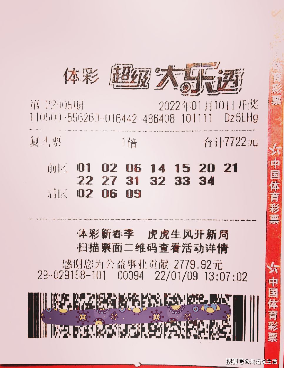 20XX年香港手机开奖现场，速度与激情的较量盛况实录！快节奏下的幸运瞬间揭秘之旅手机香港最快开奖网站