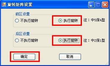 双色球旋转矩阵中6保5工具的奥秘与应用
