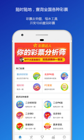 一定牛彩票app下载指南，轻松掌握，赢取大奖的必备工具！