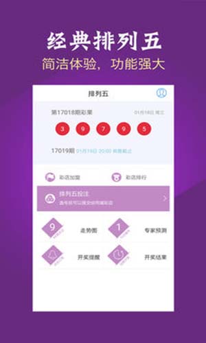排列五专家预测90%准确率揭秘