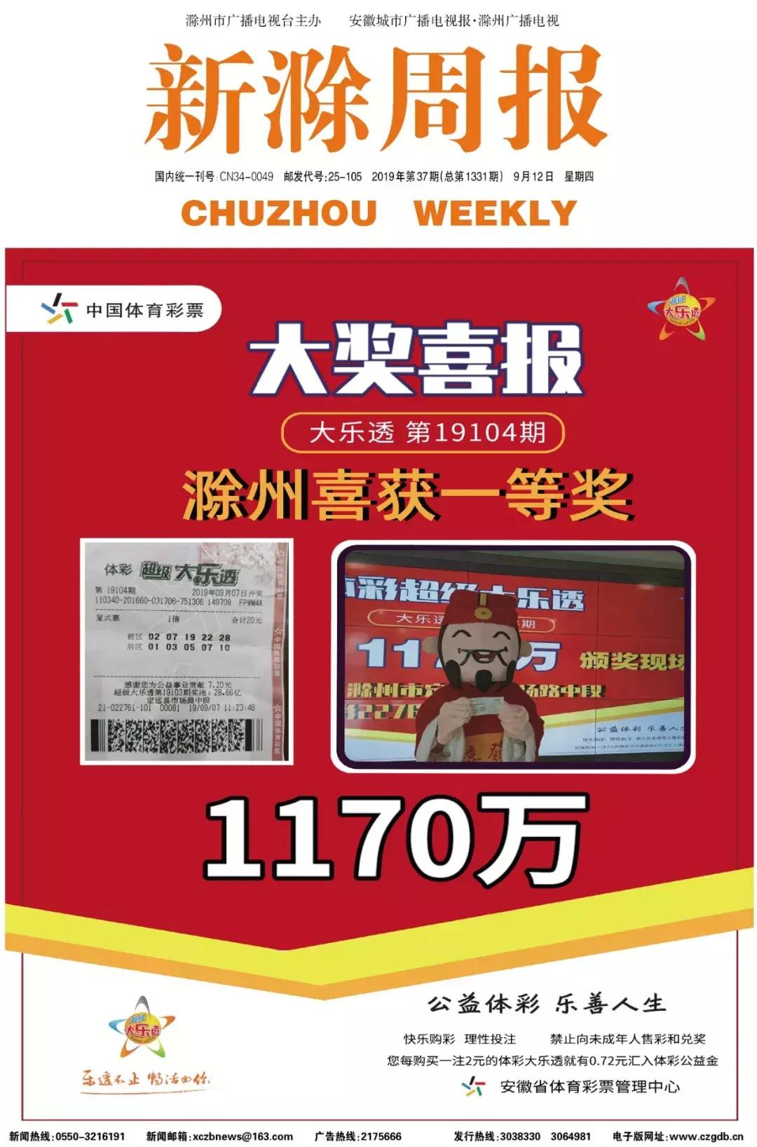 超级大乐透开奖直播官网——体验彩票的魅力与乐趣