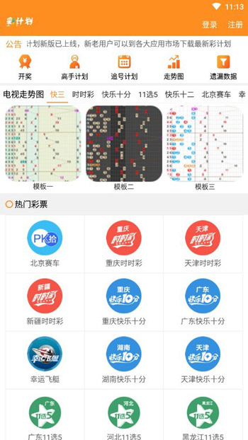 彩票之家专家预测，揭秘数字背后的奥秘与智慧分析