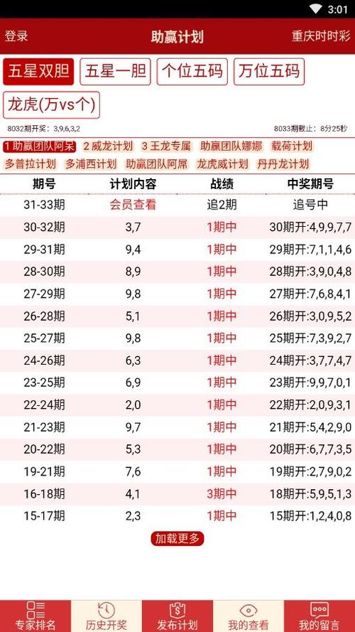 天津福彩快乐十分28日开奖信息全面解析与回顾——揭秘数字背后的幸运故事！