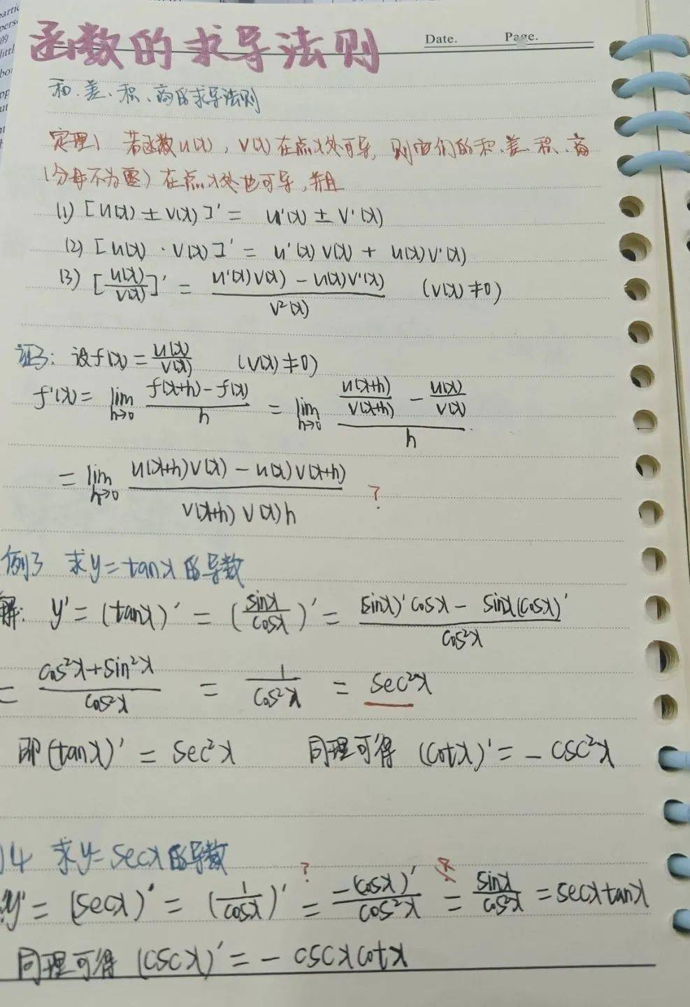 快乐的一天日记——阳光灿烂的时光记录簿，30日，晴朗如画的日子记事篇章