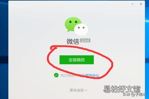 如何下载微信？详细步骤解析