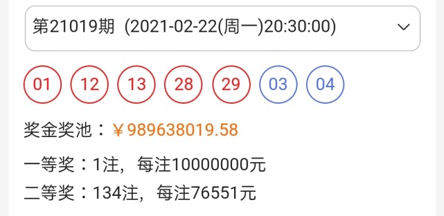 大乐透开奖结果揭秘，牛彩网实时更新