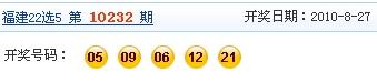 体彩12选5开奖结果号码揭秘