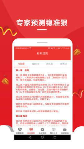 双色球科学预测软件，下载与安装指南的探索之旅！—— 开启你的彩票新纪元。