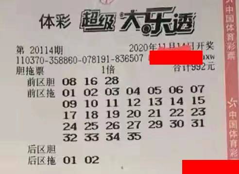大乐透单，探寻数字背后的幸运与梦想之舞