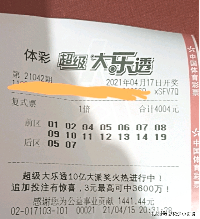 大乐透开奖时间及结果揭秘
