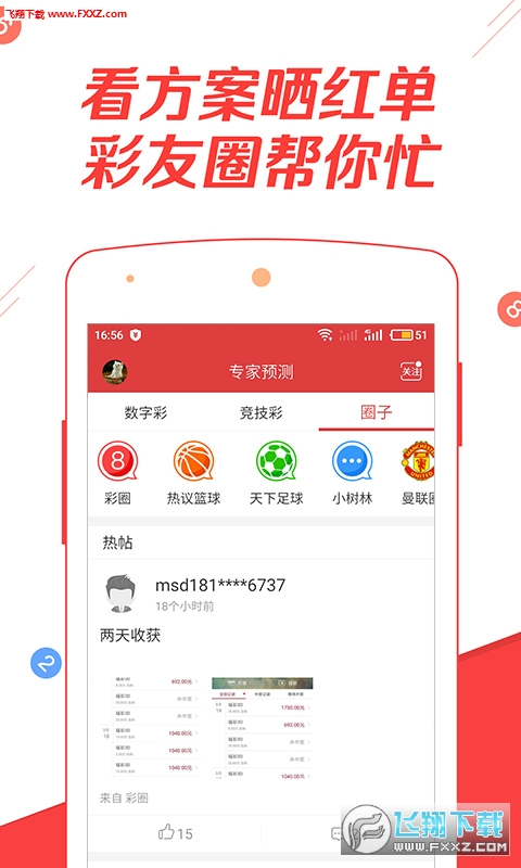 排五走势图带连线专业版——掌握数字彩票的制胜法宝