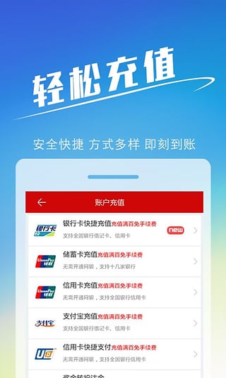 中彩网手机版——便捷、高效，让彩票投注更简单