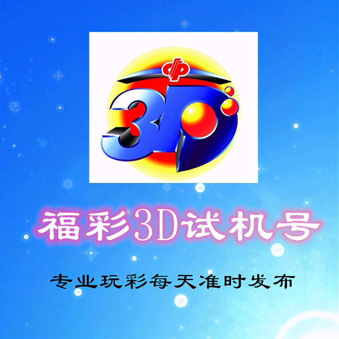 家彩网开奖号与试机号的奥秘——金码揭秘