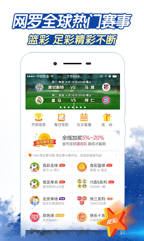 福彩3D彩票玩家必备工具——解析XX牌的全新版本