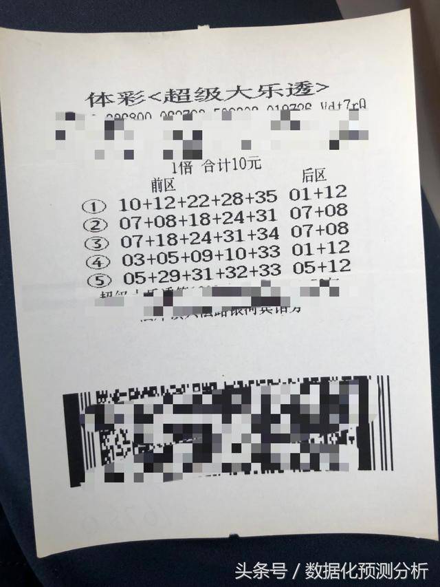 大乐透杀号定胆最准的秘诀与策略