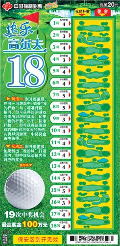 快乐8第十二位走势图解析——彩经网视角下的数字游戏