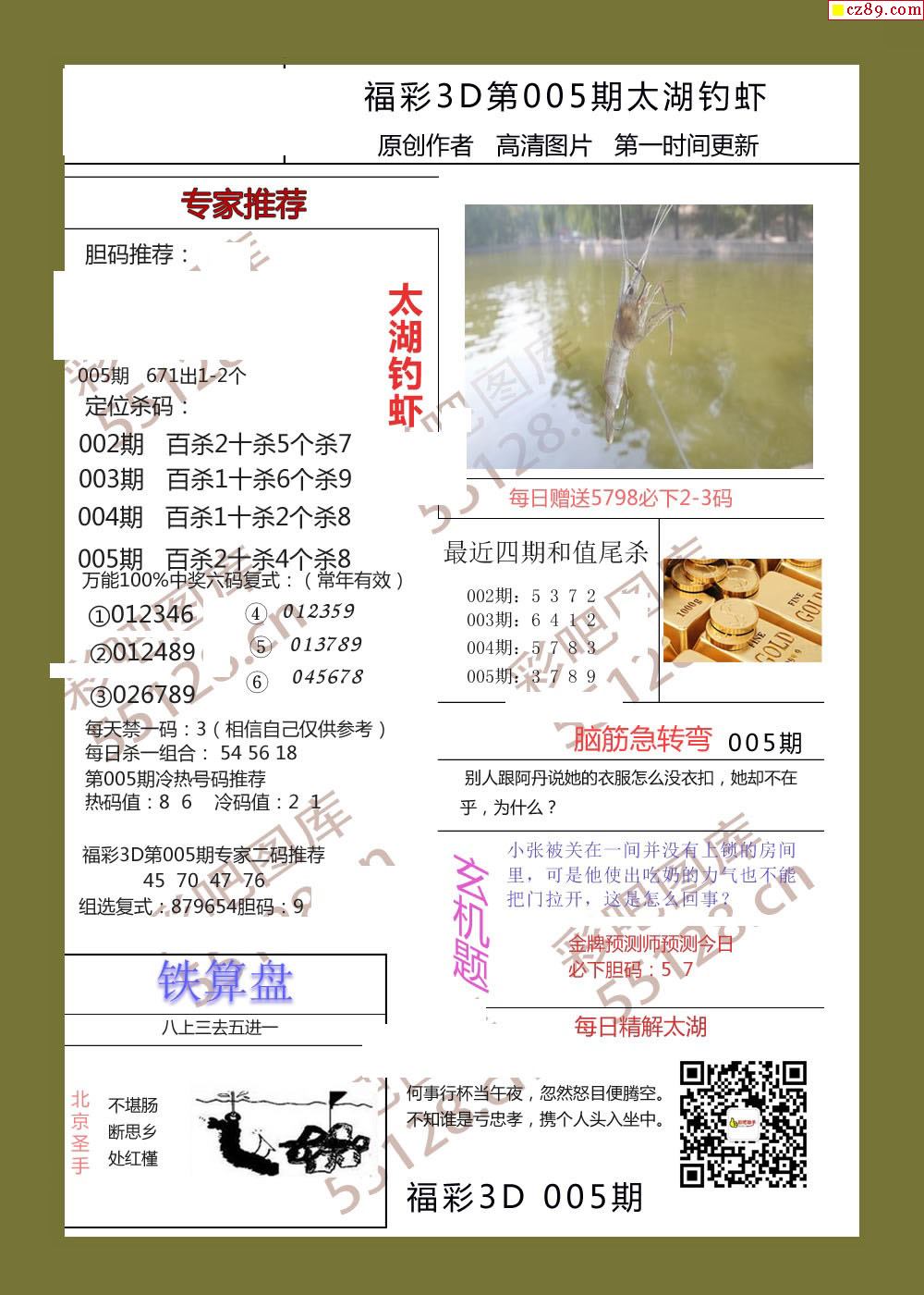 孟庆会3D预测图谜的奥秘与探索