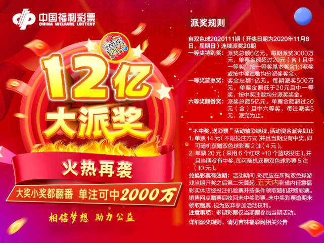 河南安阳双色球巨奖，幸运降临的奇迹与人生转折