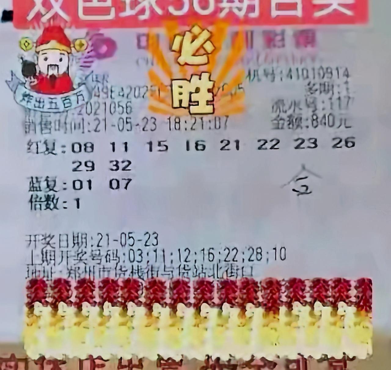 双色球计算器软件下载，提升彩票预测的便捷性与准确性新选择！