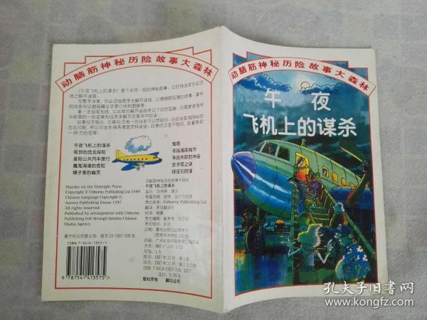 机选一注号码中奖的幸运之旅，从平凡到奇迹的故事篇章！