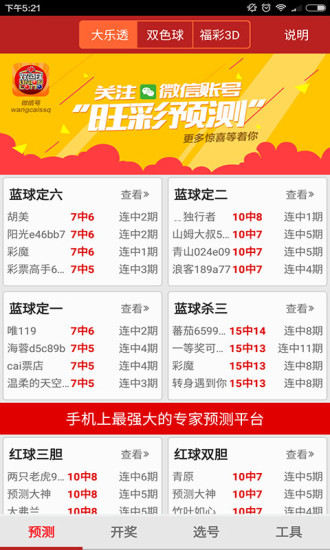 河南快三号码预测推荐——科学分析，精准选号助你赢大奖！