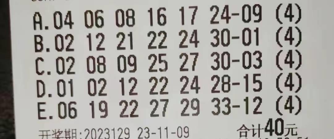 彩票129期结果揭晓，梦想与幸运的交汇时刻！—— 一次关于数字、希望和期待的探索之旅