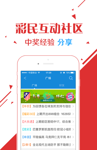 彩神彩票官方平台，开启智慧购物的全新体验之旅！