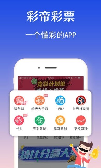 百姓彩票app——让生活更精彩