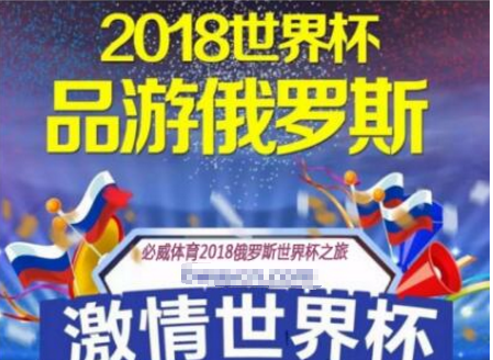20XX年世界杯决赛直播回放，激情、荣耀与梦想的完美碰撞回顾录实记事篇章