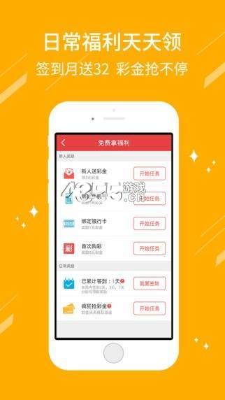 彩民的福音，精选开奖软件推荐与解析！—— 助你轻松掌握彩票信息，开启中大奖之旅。