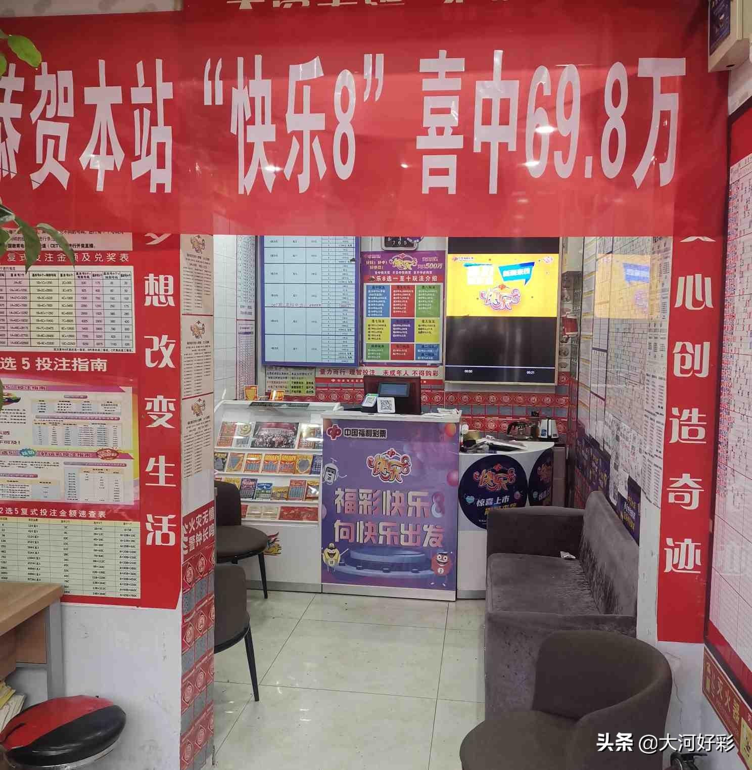 彩票快乐8开奖结果查询表，探索数字背后的乐趣与期待之旅！