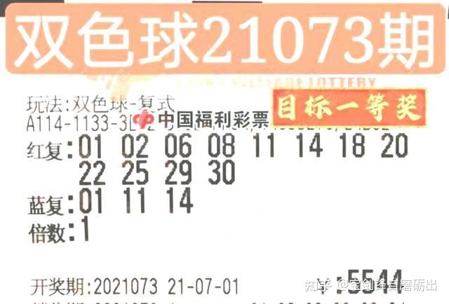 双色球九十六期开奖结果揭晓，彩民期待与惊喜并存！—— 揭开数字背后的幸运之谜