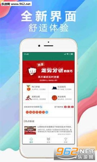 彩票官方网站下载，开启你的幸运之旅！—— 探索便捷的购彩新体验与安全保障措施指南