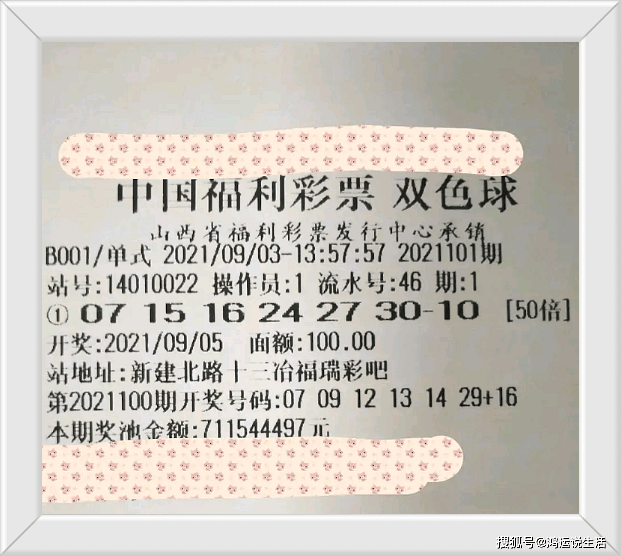 彩票中奖神器，梦想与现实的交汇点？——揭秘背后的真相和可能性！