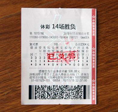 选十复式21元中奖查询表，揭秘数字彩票的幸运密码与使用指南