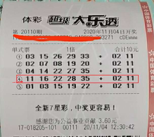 大乐透开奖结果走势图实时更新与解析