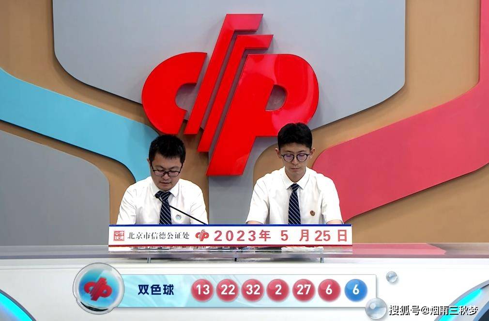 双色球2013年8月第 7 期揭晓，彩民期待惊喜时刻
