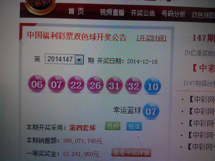 双色球2018年3期开奖号码结果揭晓