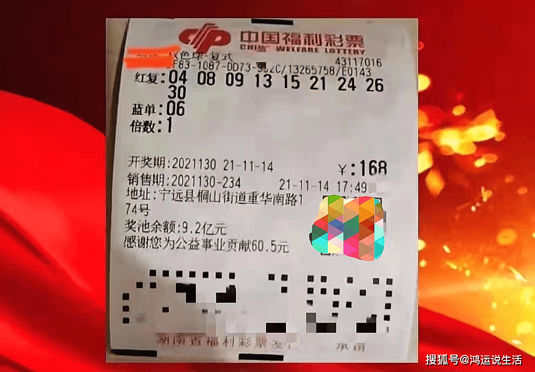 双色球第五十一期开奖号码揭晓，彩民期待中大奖！