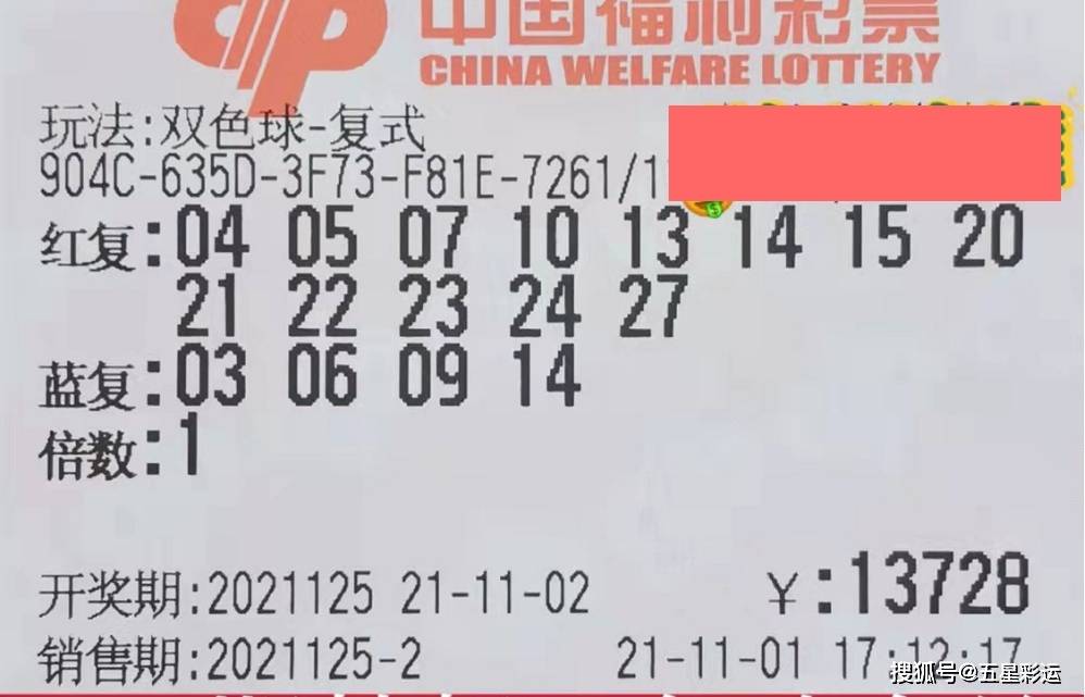双色球第147期开奖结果揭晓，彩民期待与惊喜并存！—— 数字游戏中的幸运之选分析报告