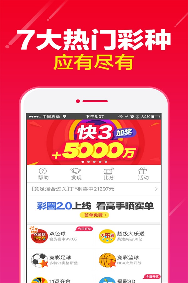双色球开奖结果下期预测——揭秘数字背后的奥秘
