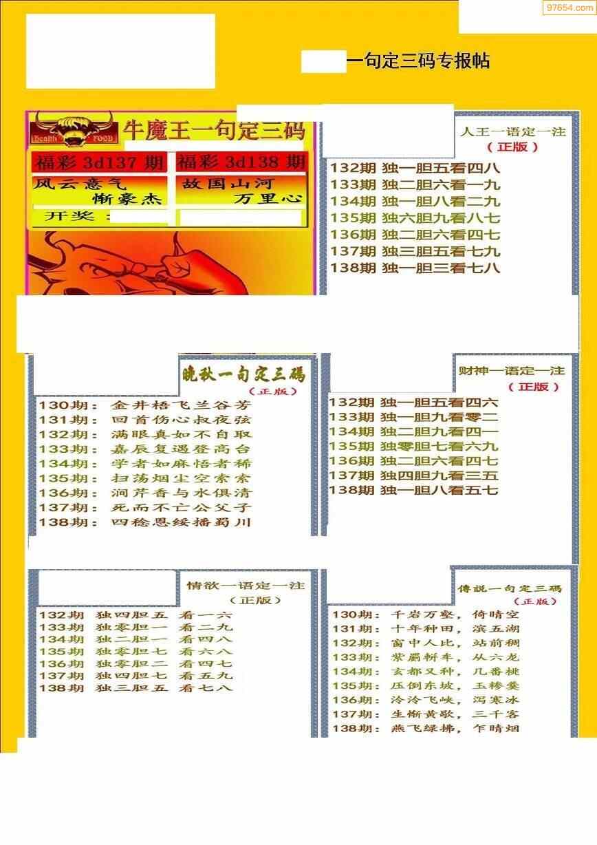 福彩3D字谜总汇，今日揭秘，便民工作室助您一臂之力！