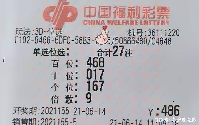 福利彩票20135期中奖号码揭晓，幸运降临的秘密解析！——以数字为笔绘就的新篇章开启。