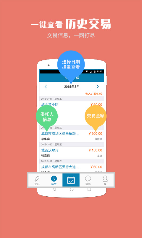 广东1.5选五开奖助手app，便捷生活的新选择！