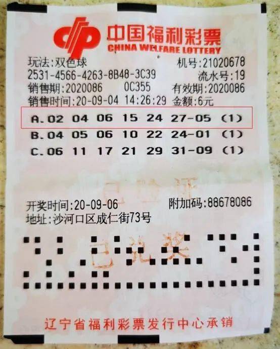 双色球周日开奖时间揭秘