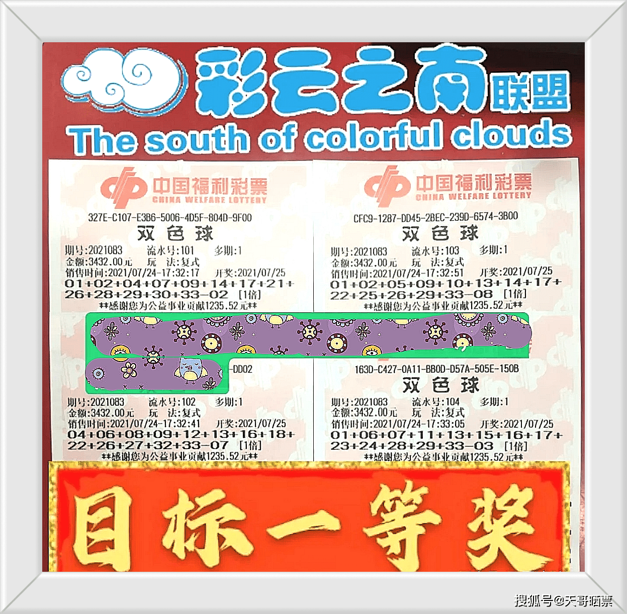 12月3日，揭秘双色球第XXX期开奖结果——你准备好了吗？[关键词， 查询]的秘密解读！