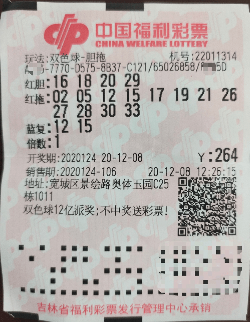 福彩59期双色球开奖结果揭晓，幸运大奖等你来领！—— 一次关于数字与梦想的探索之旅