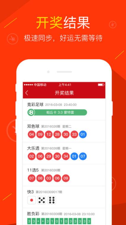 彩客网双色球推荐号——探索数字的奥秘